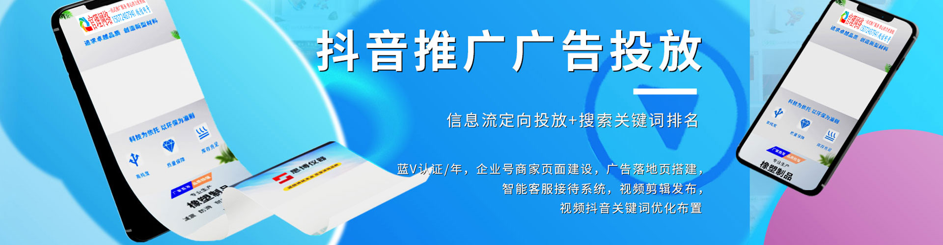 惠城百度推广