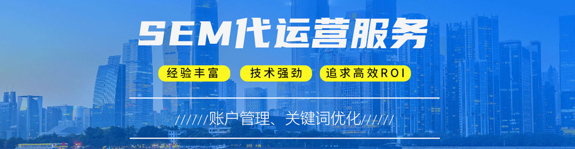 惠城信息流代运营
